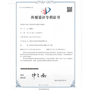 專利榮譽(yù):